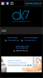 Mobile Screenshot of ck7.ru